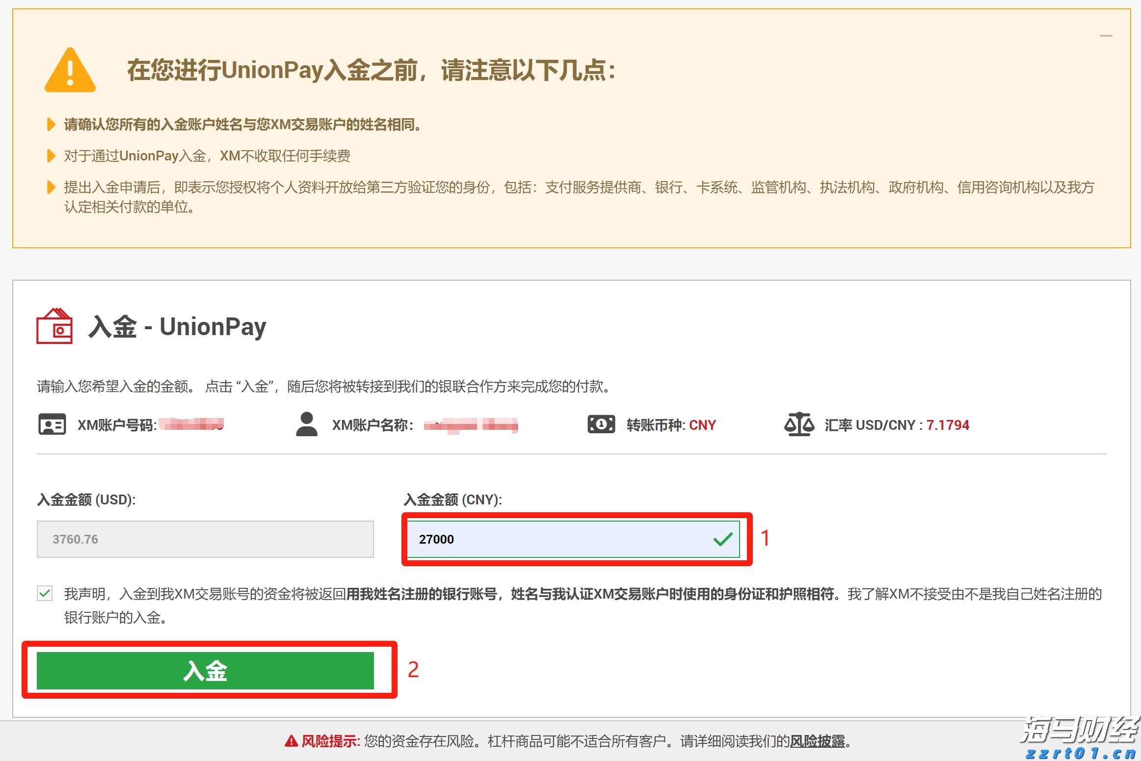 大藤峡完成新一轮压咸补淡应急水量调度